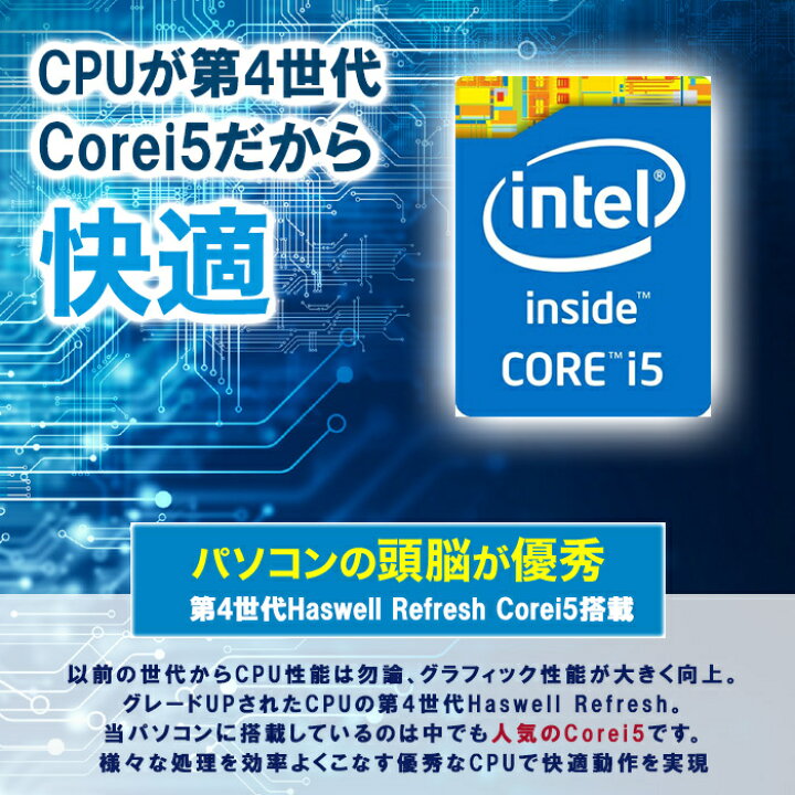 楽天市場】【最新OS使えます！】中古 ノートPC 送料無料 中古パソコン 