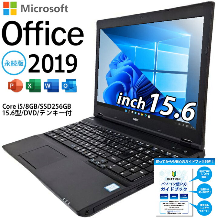 楽天市場】【お得にMicrosoft office2019】初期設定済み Office 付き 
