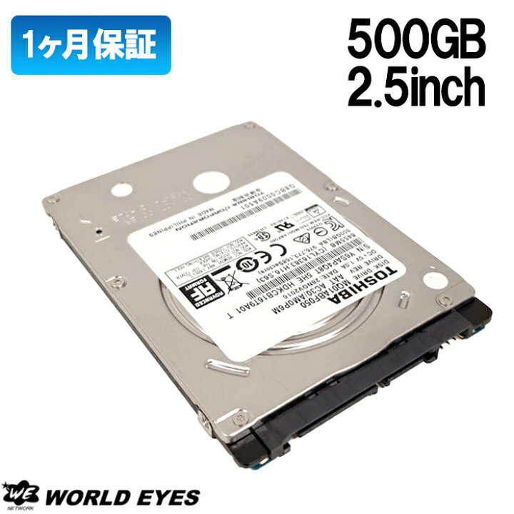 楽天市場】中古HDD 2.5インチ TOSHIBA 東芝 SATA 内蔵ハードディスク 