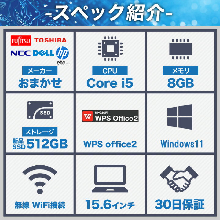 楽天市場】【クーポン発行中！】中古ノートPC 送料無料 中古パソコン 