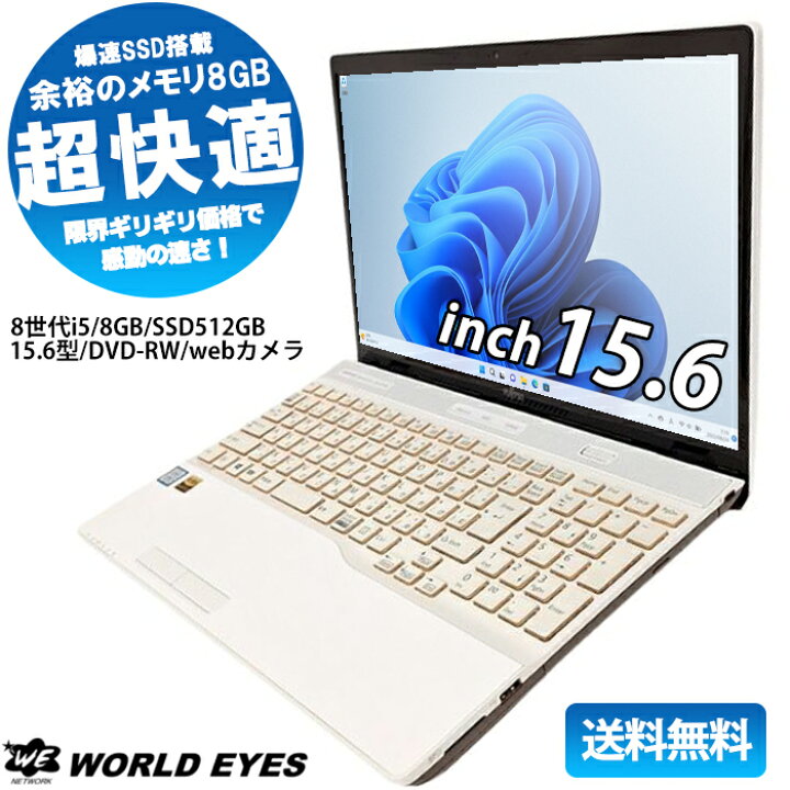 楽天市場】【安心サポート】FGUJITSU LIFEBOOK AH52/D1 ノートPC 高 
