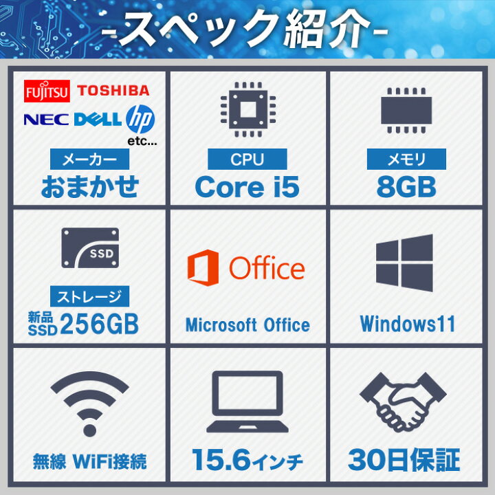 楽天市場】【お得にOffice2019】初期設定済み Office 付き 店長 
