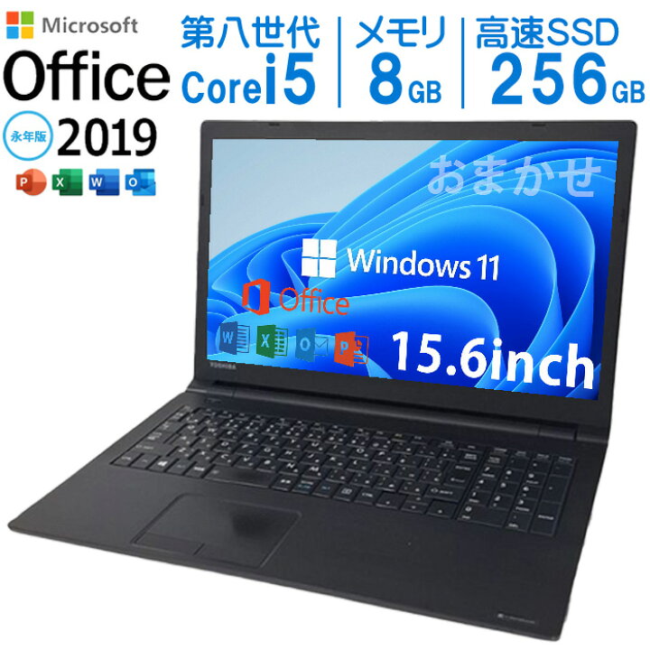 楽天市場】【人気Microsoft office2019】初期設定済み Office 付き 