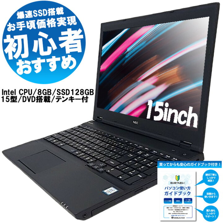 楽天市場】【初めての一台におすすめ】店長おまかせ ノートPC 送料無料 