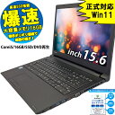 【安心サポート】高性能 店長おすすめ ノートPC 送料無料 中古パソコン 第8世代以降 Intel Corei5 最新 Windows11 Office付 大容量メモリ 16GB 新品 SSD 512GB 15型 HDMI DVD 激安 安い 快適 速い 中古ノートパソコン【中古】