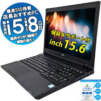 楽天市場】8gbメモリー 256gb（メーカー富士通）（ノートPC｜パソコン 