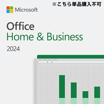 楽天市場】Microsoft Office Home and Business 2019 最新 永続版 