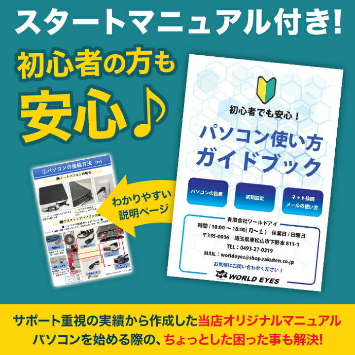 楽天市場】【安心サポート】高性能 店長おすすめ ノートPC 送料無料 