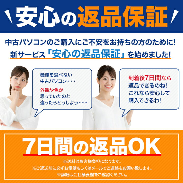 楽天市場】【安心サポート】高性能 店長おすすめ ノートPC 送料無料 
