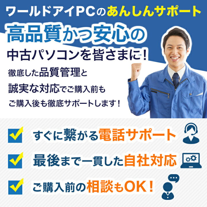 楽天市場】【安心サポート】高性能 店長おすすめ ノートPC 送料無料 
