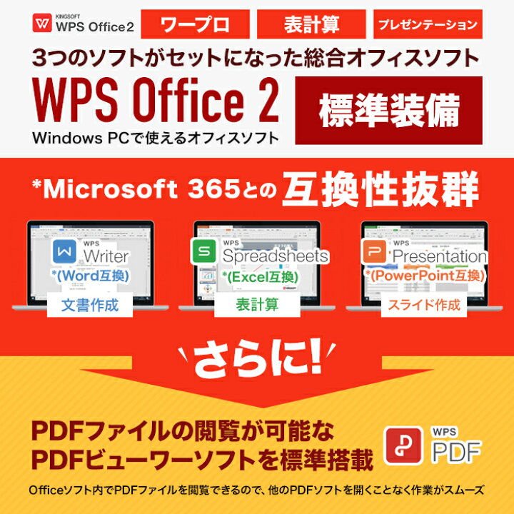 楽天市場】【安心サポート】高性能 店長おすすめ ノートPC 送料無料 
