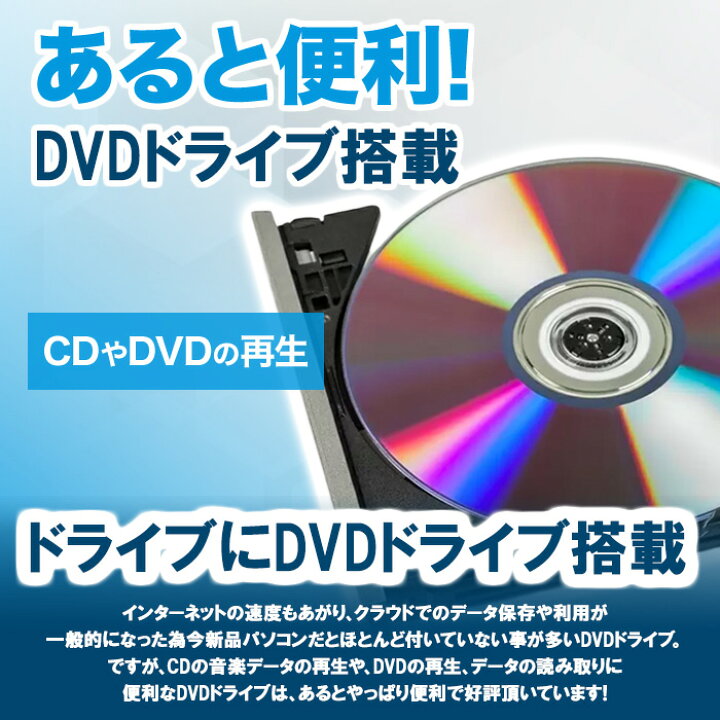 楽天市場】【安心サポート】高性能 店長おすすめ ノートPC 送料無料 