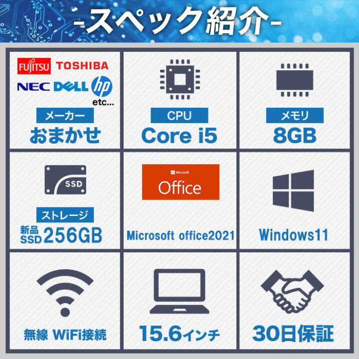 楽天市場】【マイクロソフト office2021付属】初期設定済 おまかせ 