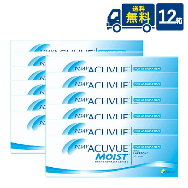 楽天市場】送料無料 ワンデー アキュビュー モイスト 乱視用 30枚入 12 