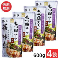 トリゼンフーズ 博多華味鳥 もつ鍋スープ(醤油)600g×4袋