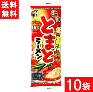 五木食品 濃厚とまとラーメン 120g×10袋