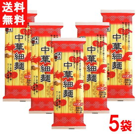 五木食品 中華細麺 280g×5袋