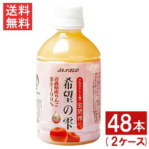 X񂲃W[X JAAI ]̎ iuh 280mlybg{g 24{×2P[X 48{ SW[X ʏ`100 Xg[g