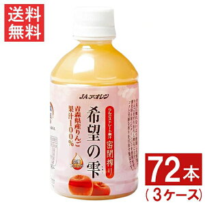 X񂲃W[X JAAI ]̎ iuh 280mlybg{g 24{×3P[X 72{ SW[X ʏ`100 Xg[g