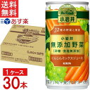キリン 小岩井 無添加野菜 32種の野菜と果実 缶 190g 30本セット にんじんミックスジュース