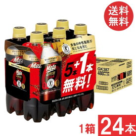送料無料 キリン メッツコーラ 【480ml×5本+1本パック】 480ml×1箱【24本】（特保 トクホ）