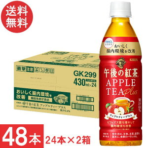  L ߌ̍g AbveB[vX ybg{g 430ml×2y48{z