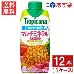  L gsJ[iGbZVY }`~l 330ml 12{ 1P[X Tropicana pCAbv