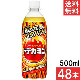 アサヒ飲料 ドデカミン 500ml 48本（24本×2ケース ）エナジードリンク 送料無料