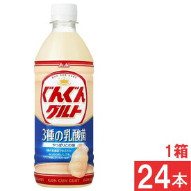 アサヒ飲料 ぐんぐんグルト 3種の乳酸菌 500ml ×1箱【24本】