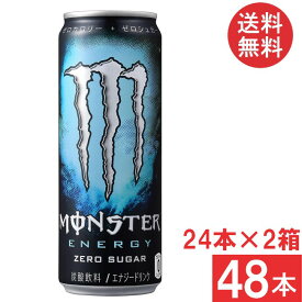 アサヒ飲料 モンスター エナジー ゼロシュガー 355ml×48本（24本×2ケース）