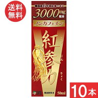 紅参力 紅参ドリンクV 50ml ×10本 送料無料