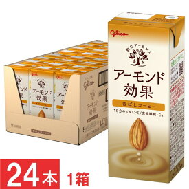 グリコ アーモンド効果 香ばしコーヒー 200ml ×1箱【24本】