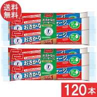 ニッスイ おさかなのソーセージ 70g×4本束 1ケース 30袋120本）魚肉 特定保健用食品 特保 トクホ カルシ…