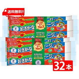 ニッスイ おさかなのソーセージ 70g×32本 魚肉 特定保健用食品 特保 トクホ カルシウム たんぱく質 プロテイン おやつ おつまみ ニッスイ 日本水産