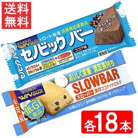 3月4日リニューアル ブルボン スローバー（セノビックバーココア味＆濃厚ココナッツミルク 各18本）2種 36本セット