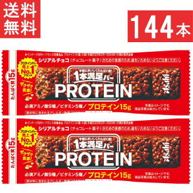 アサヒグループ食品 1本満足バー プロテインチョコ 144本 72本入×2 まとめ買い ビタミン アミノ酸 たんぱく質 トレーニング 筋トレ チョコ味 チョコレート 小腹 レーズン