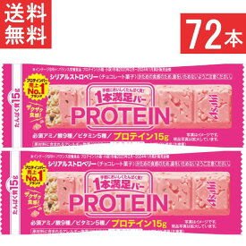 アサヒグループ食品 1本満足バー プロテインストロベリー 72本 ランニング 手軽 プロテイン バータイプ 栄養調整食品 ミネラル ビタミン アミノ酸 チョコ