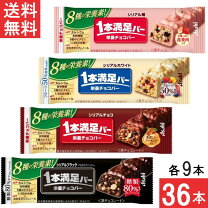 楽天市場】1本満足バー セットの通販