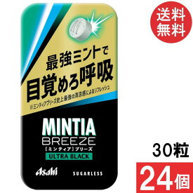 ミンティアブリーズ ウルトラブラック 30粒 24個セット まとめ買い アサヒグループ食品