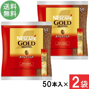 lXJtF S[huh XeBbNR[q[JtFCX 2g×50{×2