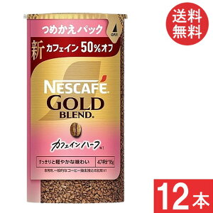 lXJtF S[huh JtFCn[t GRVXepbN 95g ×12{ ߂pbN