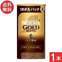 楽天市場】ネスカフェ ゴールドブレンド 90gの通販