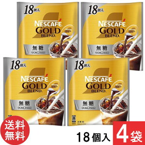 �l�X�J�t�F �S�[���h�u�����h �|�[�V���� ���� 18��×4��