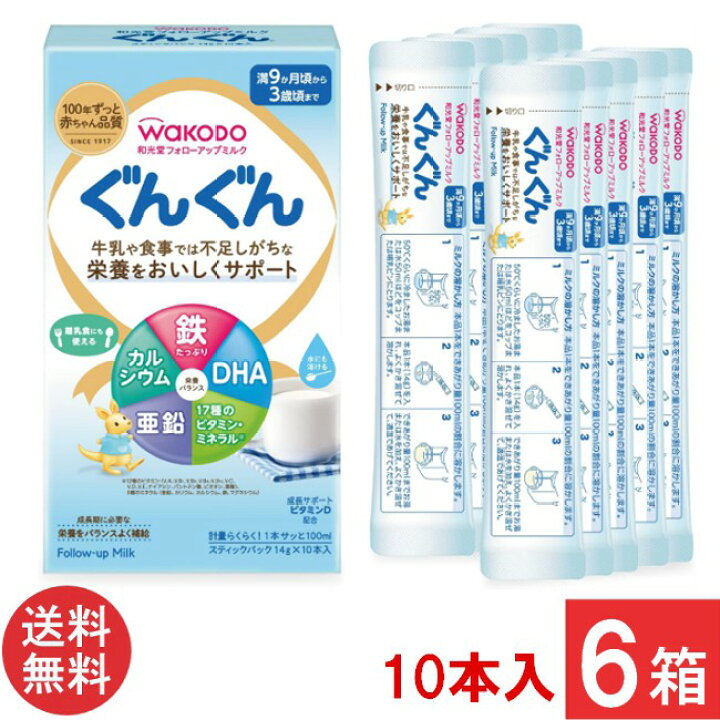 楽天市場】送料無料 和光堂 フォローアップミルク ぐんぐん スティック 