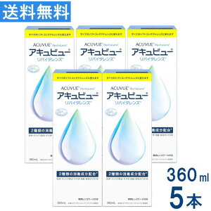 �A�L���r���[���o�C�^�����Y 360ml 5�{ AMO �G�C�G���I�[ �A�L���r���[ �P�A�p�i ���t �R���^�N�g�����Y �\�t�g�R���^�N�g�����Y�P�A�p�i
