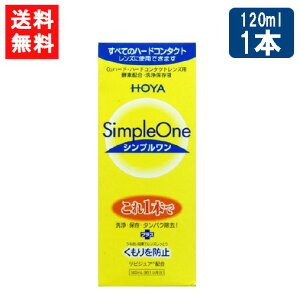  HOYA Vv120ml×1{ n[h R^Ng t n[hR^NgY ۑt
