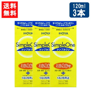 HOYA Vv120ml×3{ n[h R^Ng t n[hR^NgY ۑt