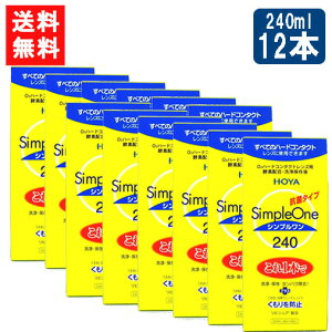 HOYA Vv 240ml×12{ n[h R^Ng t n[hR^NgY ۑt