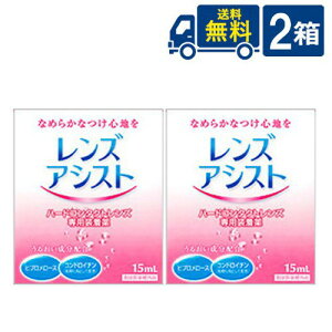 GCR[ YAVXg 15ml n[hpR^NgYt 2 