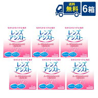 エイコー レンズアシスト ハード専用コンタクトレンズ装着液 6箱 送料無料